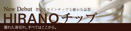 平野純薬株式会社